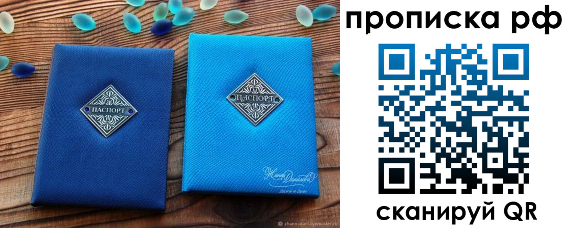 прописка поиск в Козельске