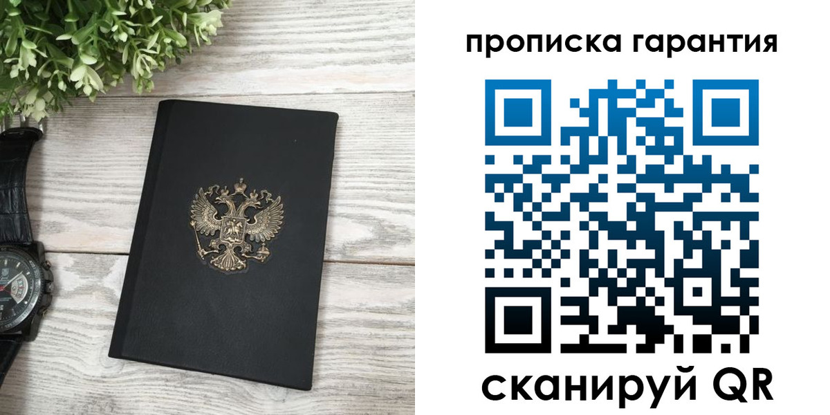 прописка поиск в Козельске