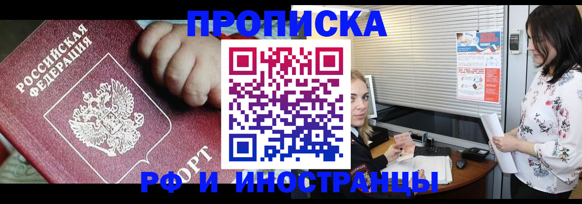 прописка в квартире в Козельске