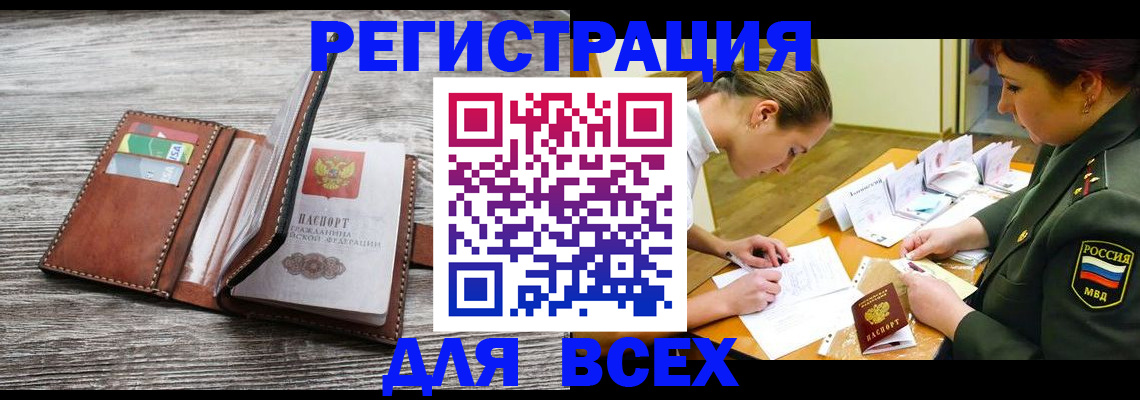 прописка для школы в Козельске