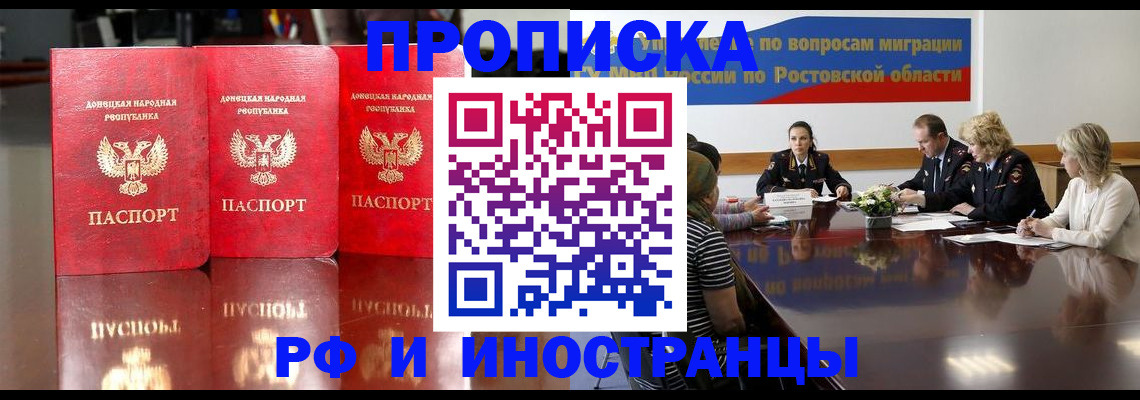 прописка гарантия в Козельске